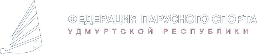 ФПС Удмуртии